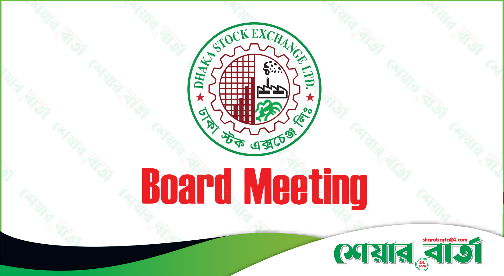 ২৩ কোম্পানি ইপিএস ও লভ্যাংশের বোর্ড সভার তারিখ ঘোষণা