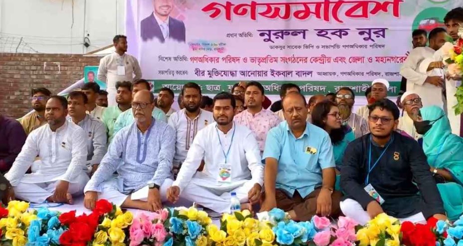 জনপ্রতিনিধিরা মেহনতি মানুষের টাকা মেরে পাচার করে: নুর
