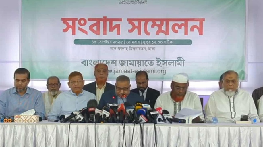 জাতীয় পার্টি নিষিদ্ধসহ ৫ দাবি জামায়াতের, সারা দেশে বিক্ষোভ মিছিলের ঘোষণা