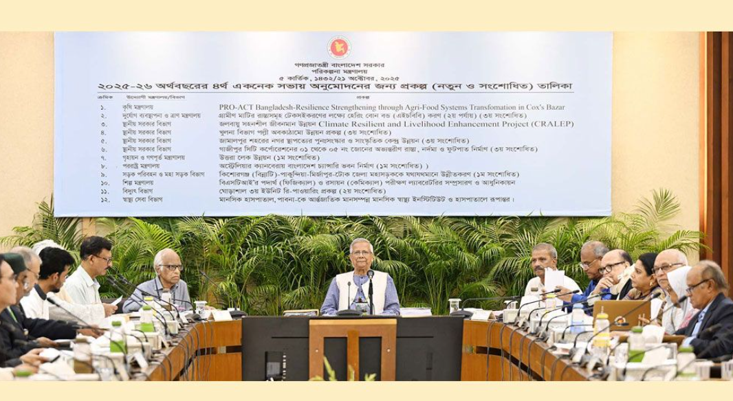 একনেকে ১৩ প্রকল্প অনুমোদন