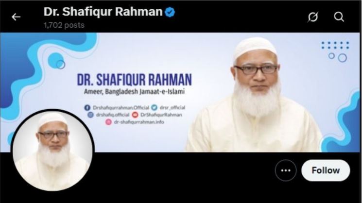 সাইবার হামলায় শিকার জামায়াত আমির, আপত্তিকর পোস্ট