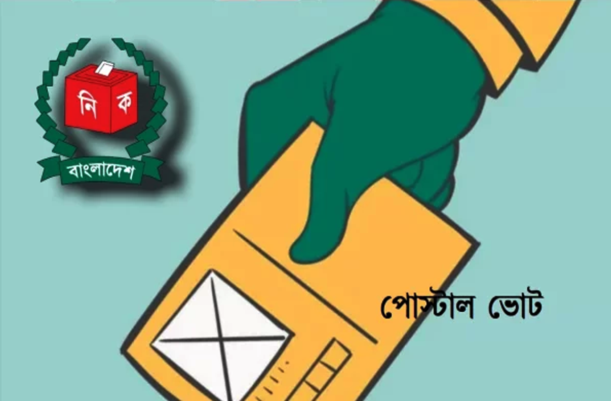 দেশে পৌঁছেছে ৩ লাখ ২৬ হাজার প্রবাসীর পোস্টাল ব্যালট