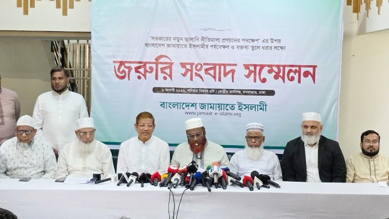 জ্বালানি খাত বেসরকারিকরণের নামে ‘লুটপাটের লাইসেন্স’ দেয়া হচ্ছে: জামায়াত